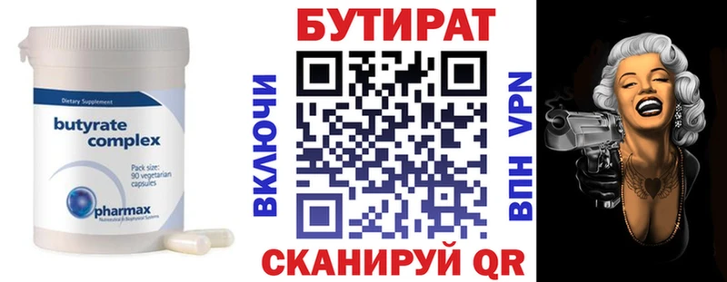 Бутират GHB МЕГА сайт Малаховка