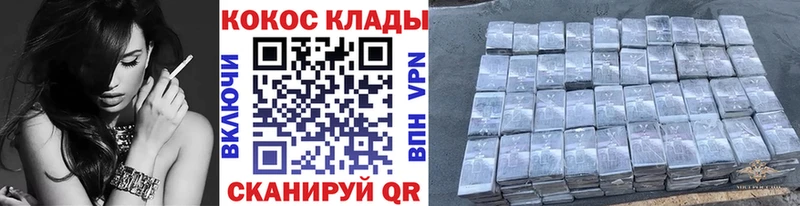 Cocaine 97%  купить наркотики сайты  kraken маркетплейс  Малаховка 