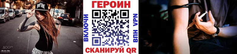 ГЕРОИН гречка  Малаховка 