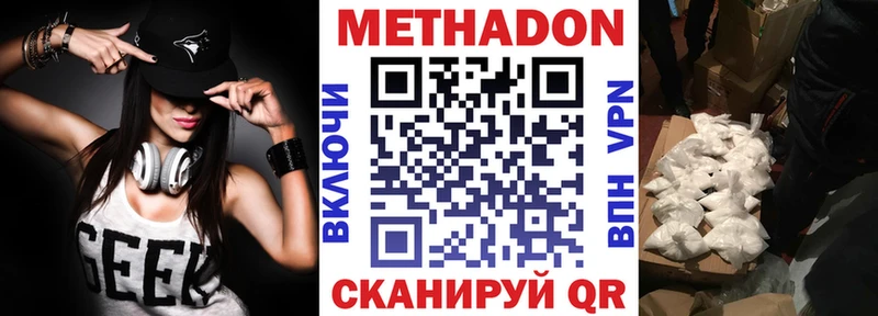 сколько стоит  Малаховка  Метадон methadone 